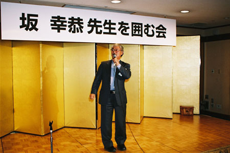 saka038